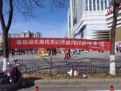 -万达广场(大明宫店)
