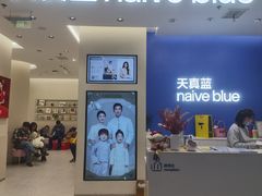-天真蓝照相馆(五角场百联又一城店)