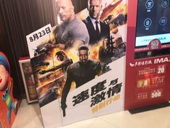 -卢米埃影城(合生广场IMAX店)