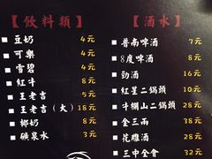 菜单-小辉哥大排档(船山路总店)