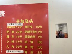 -一味老卤面(大石桥店)