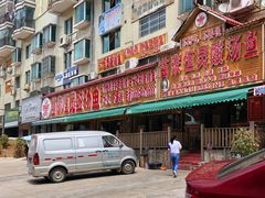 -苗家恒灵酸汤鱼-跳水牛肉连锁店(凯里总店)