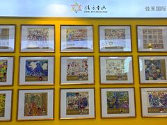 -佳禾国际美术书法教育(仁恒置地广场校区)