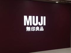 -MUJI无印良品(星光68广场店)