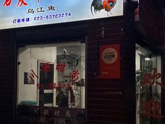 -石灰市毛记烧鸡公(解放碑店)