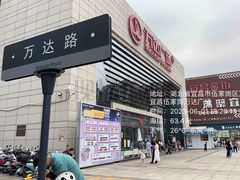 -鱼豆吉·豆浆鱼火锅(宜昌万达店)