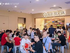 -福田卓悦INTOWN购物中心