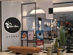 大堂-HELLO MUSAE 拾光缪斯餐厅·纯正希腊风味(苏州中心店)