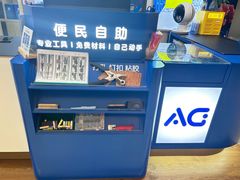 -爱革·奢品·鞋包·衣物·家居(金桥国际商业广场店)
