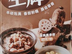 -客语客家菜(琶洲保利店)