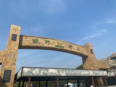 -北京野生动物园