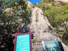 -北京凤凰岭