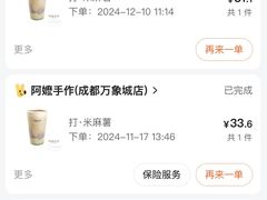 -阿嬷手作(成都万象城店)