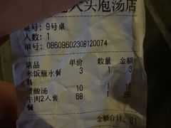 -龙大头庖汤店