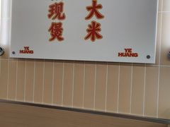 -椰皇鸡饭·烧味烧腊