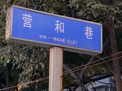 -黑竹香鸡(营和巷店)