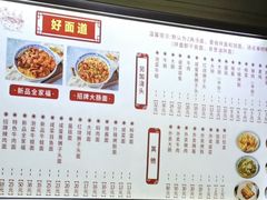 -好面道大肠面(中华路店)