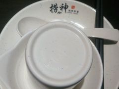 -捞神煲汤火锅(湖滨商业街店)
