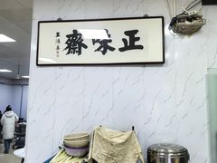 -正味斋锅巴菜(西北角店)