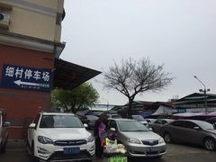 -细村农贸综合市场
