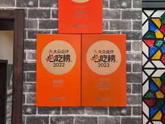 -煲煲好(朝阳门店)