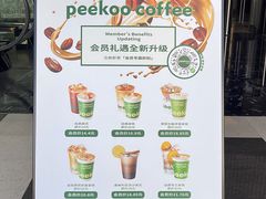 -peekoo coffee(尚嘉中心店)