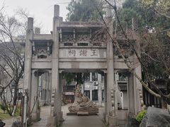 -墨池公园