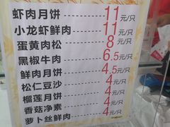 菜单-长发西饼(临顿路店)