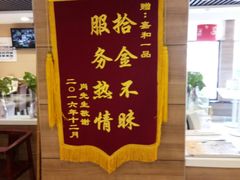 -嘉和一品粥(政府街店)