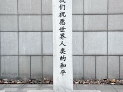 -沈阳“九·一八”历史博物馆
