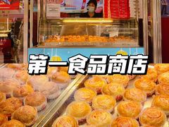 -真老大房(南京东路店)