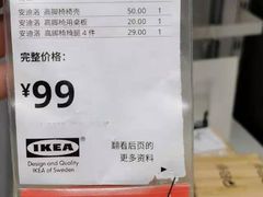 -宜家家居(西安未央商场店)