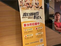 -麦当劳(鼓楼店)