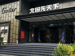 -北国商城