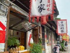 -绍兴书圣故里景区