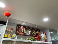 -凌舍好烧鹅(中山路店)