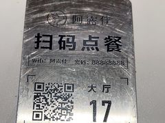 -阿露佳·舌尖上的安吉菜