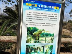 -南昌动物园
