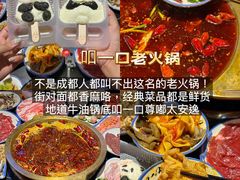 -小饕荟雅安贡椒鱼鲜馆(广福桥店)