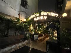 -Osteria Garden 生蚝花园餐厅(原进贤路店)