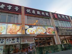 -港升鱼师傅·中山脆肉鲩
