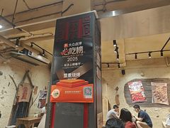 -盟重烧烤(高正街店)