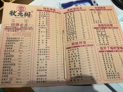 -状元阁烧烤(新华路总店)
