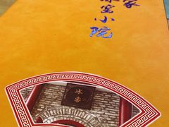 -皇家冰窖小院(什刹海店)