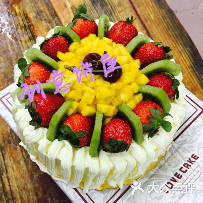 水果忌廉生日蛋糕