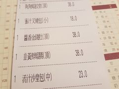 账单-陶陶居海鲜酒家(新马路店)