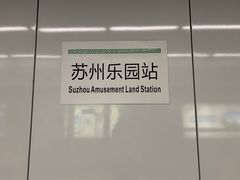 -狮子山(地铁站)