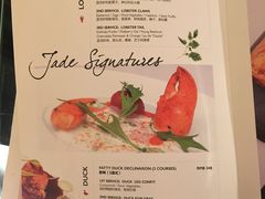 菜单-翡翠36餐厅(浦东香格里拉店)