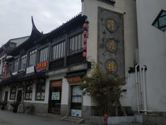 -得月楼·省级非遗·传统苏帮菜(观前店)