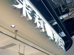 -茉莉奶白(广州动漫星城店)
